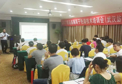 共同守护绿水青山 科学仪器繁荣发展——永利集团3044noc登录入口十五周年暨2017离子色谱技术交流会（湖北站）
