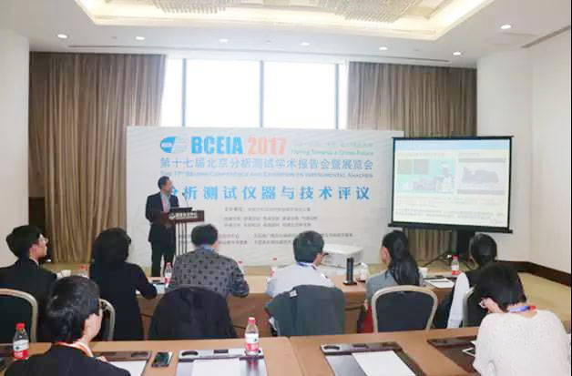 【BCEIA2017】永利集团3044noc登录入口参加色谱仪器评议组召开的真菌毒素项目评议会