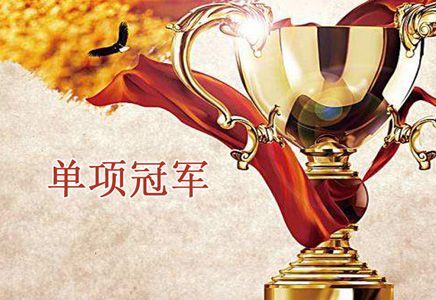 【重磅消息】青岛永利集团3044noc登录入口荣登首批山东省制造业单项冠军榜单