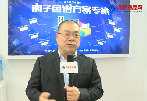 仪器信息网：定制化助力永利集团3044noc登录入口进入高端市场——视频访青岛永利集团3044noc登录入口色谱技术有限公司创始人&CEO 朱新勇