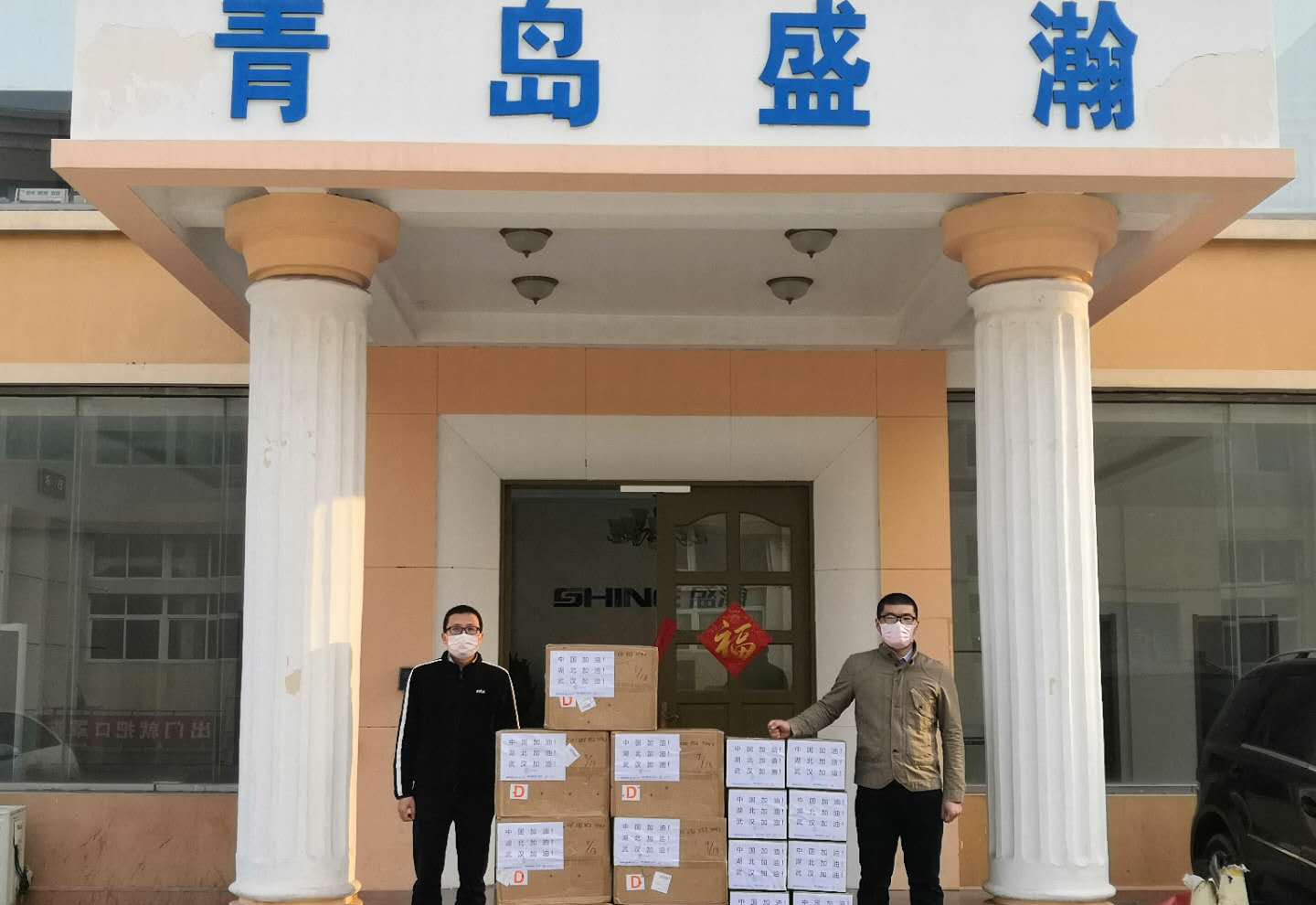 永利集团3044noc登录入口在行动：15000副口罩正式发往武汉！