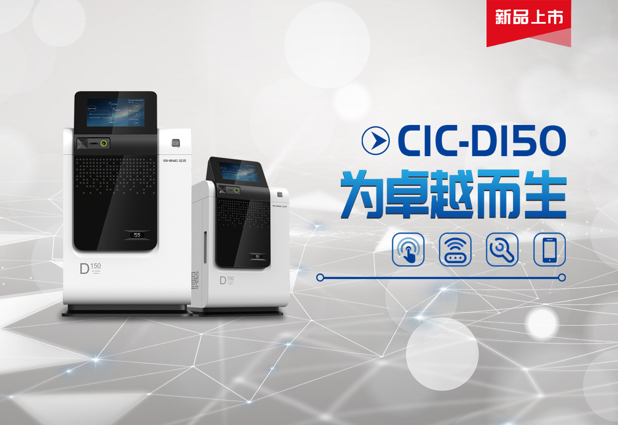 一枝独秀！永利集团3044noc登录入口D150获2019年度中国科学仪器行业色谱类优秀新品提名奖！