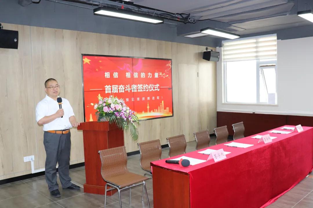青源峰达集团首次奋斗者签约仪式举行