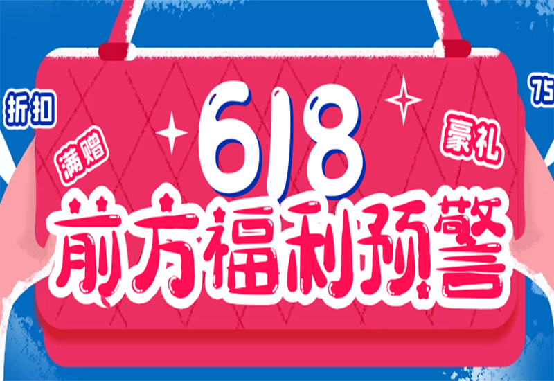 【转发有礼】永利集团3044noc登录入口耗材618钜惠来袭！商城下单加享豪礼！
