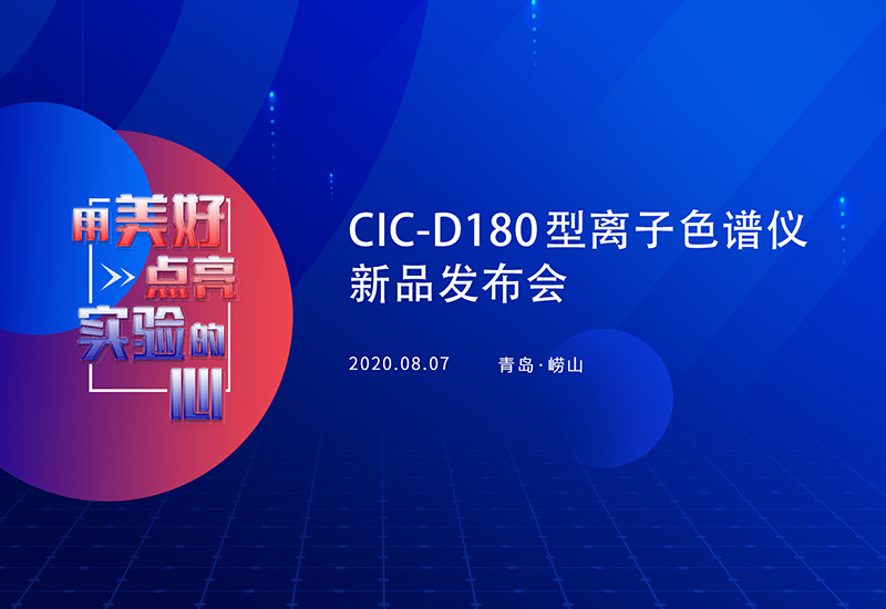 D180新品发布会 | 永利集团3044noc登录入口奖学金与品牌战略正式发布！