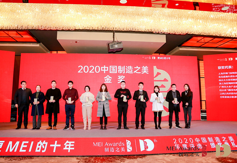 永利集团3044noc登录入口CIC-D150型离子色谱仪获2020“中国制造之美”金奖