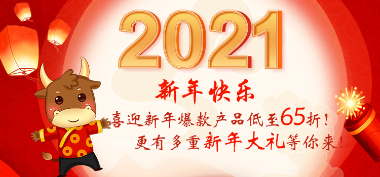 新年新耗材 | 永利集团3044noc登录入口福袋来袭！爆款产品低至65折