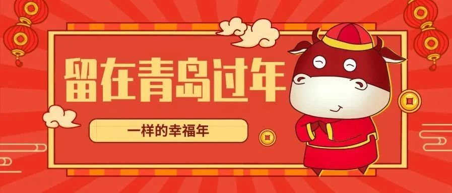 就地过年同样暖 | 永利集团3044noc登录入口别样春节开启新征程