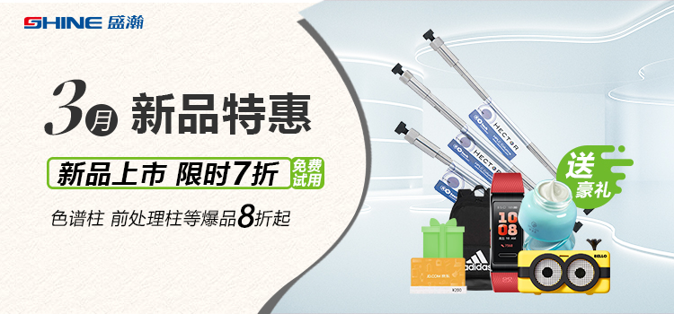 新品上市丨3月新品特惠，永利集团3044noc登录入口商城活动来袭！