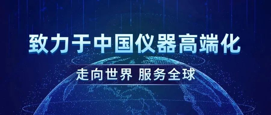 永利集团3044noc登录入口携离子色谱分析产品精彩亮相法国Forum LABO展会