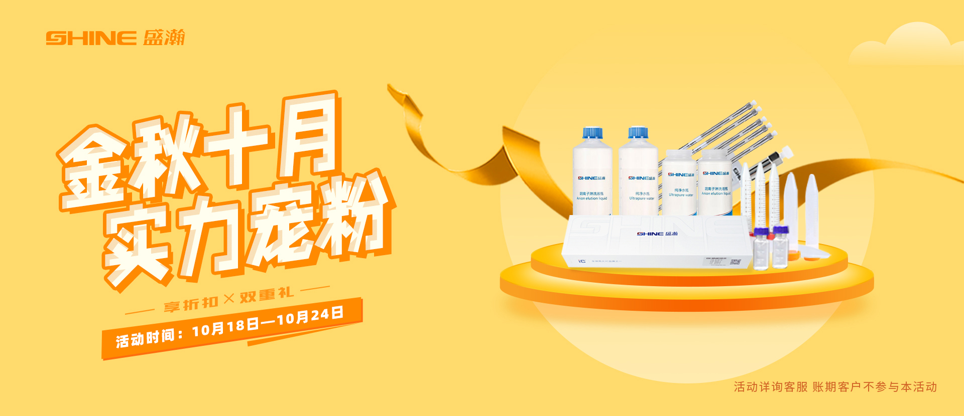 永利集团3044noc登录入口商城 | 即日起，下单享双重好礼