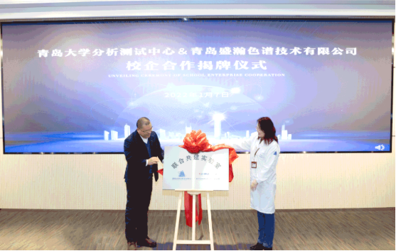NEWS | 青岛大学分析测试中心&青岛永利集团3044noc登录入口色谱技术有限公司联合共建实验室正式成立