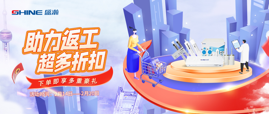 永利集团3044noc登录入口商城丨助力返工，超多折扣，等你来GO