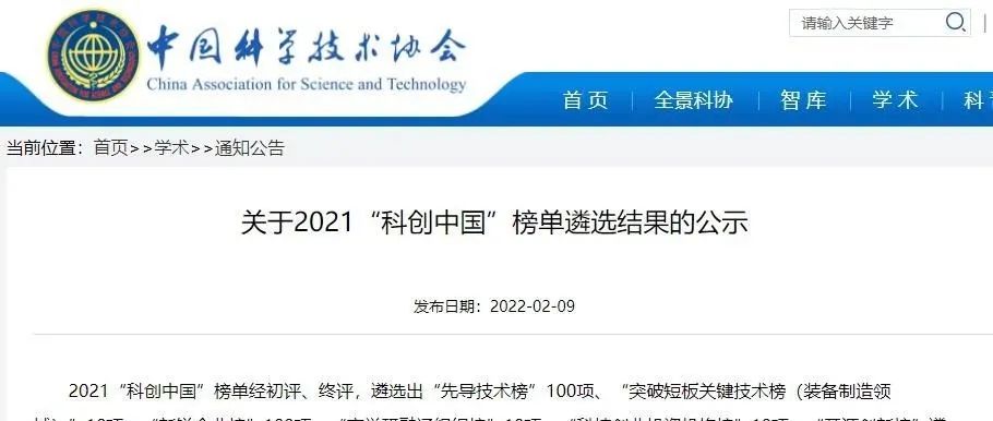 谋篇布局 | 永利集团3044noc登录入口上榜“科创中国”新锐企业榜单