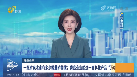 上电视了！借力“好品山东”，永利集团3044noc登录入口再获媒体关注