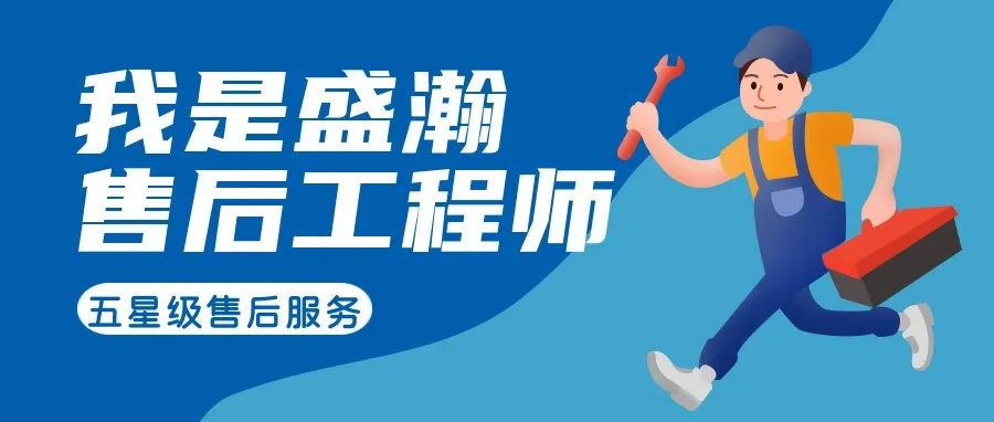 我是永利集团3044noc登录入口售后工程师 | 一封感谢信，只为感谢跨越90公里的服务