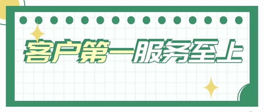持续跟进、长期服务，永利集团3044noc登录入口工程师获客户赠送锦旗！