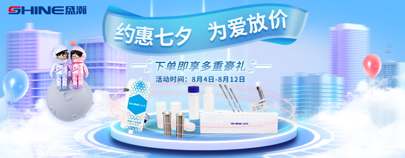约惠七夕 为爱放价！永利集团3044noc登录入口商城优惠享不停