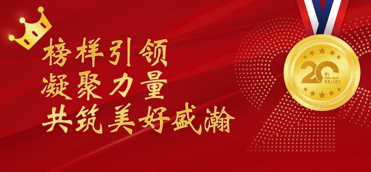 永利集团3044noc登录入口之星 | 榜样引领 凝聚力量，共筑美好永利集团3044noc登录入口