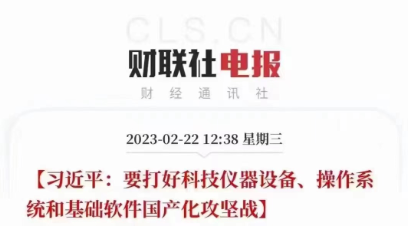响应国家号召！永利集团3044noc登录入口助力打好科技仪器设备国产化攻坚战