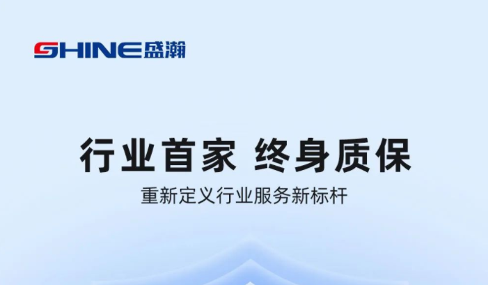 业内首家！永利集团3044noc登录入口将推出“终身质保”服务，定义行业服务新标杆