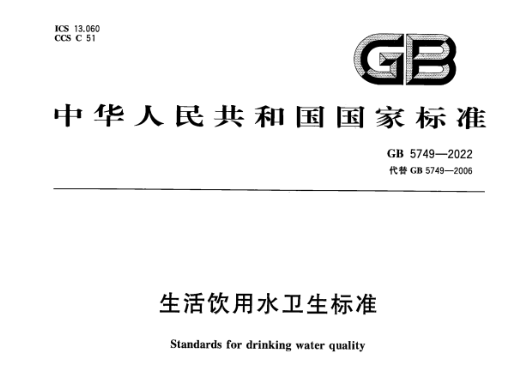 饮用水新标准！永利集团3044noc登录入口离子色谱解决方案助力新标准检测