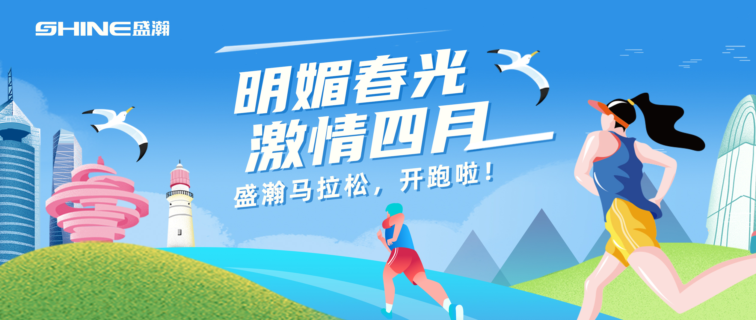 奔跑吧！永利集团3044noc登录入口马拉松！！