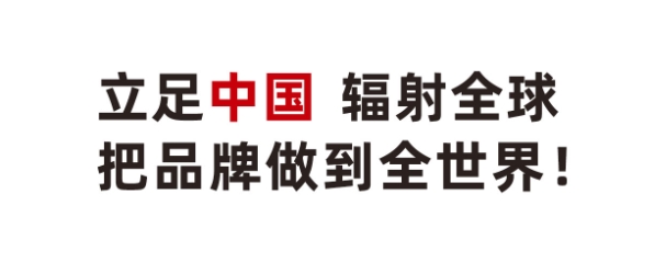 喜报 | 永利集团3044noc登录入口品牌出口国家增至74个！