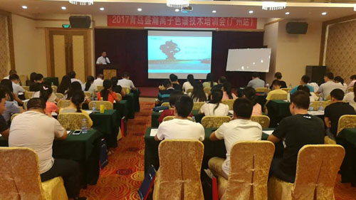 永利集团3044noc登录入口十五周年暨2017离子色谱技术交流会（广东站）