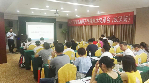 永利集团3044noc登录入口十五周年暨2017离子色谱技术交流会（湖北站）