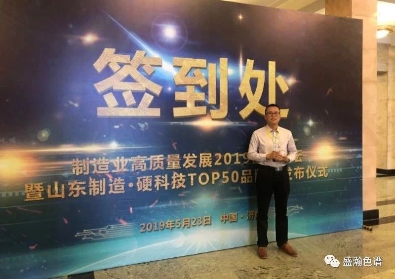 青岛永利集团3044noc登录入口成功入围山东制造•硬科技TOP50品牌榜