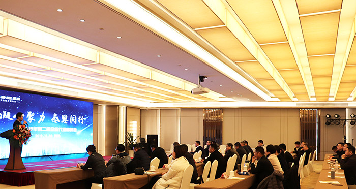 永利集团3044noc登录入口2019年第二届全国代理商峰会