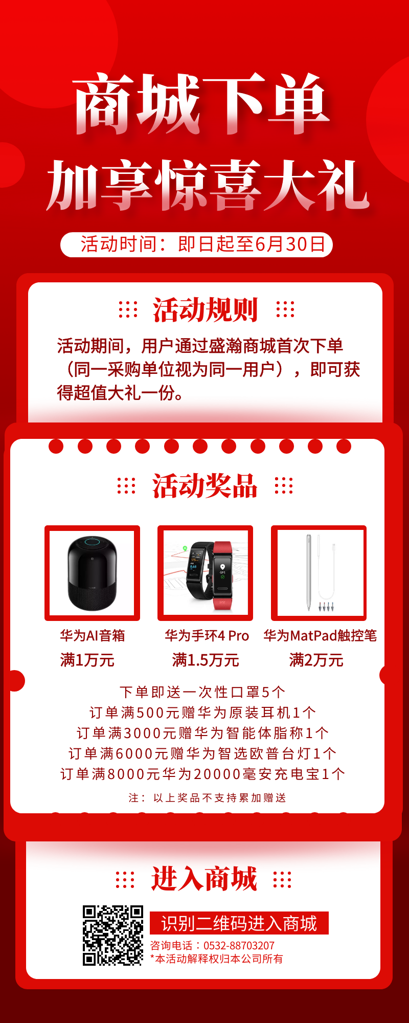 永利集团3044noc登录入口耗材商城