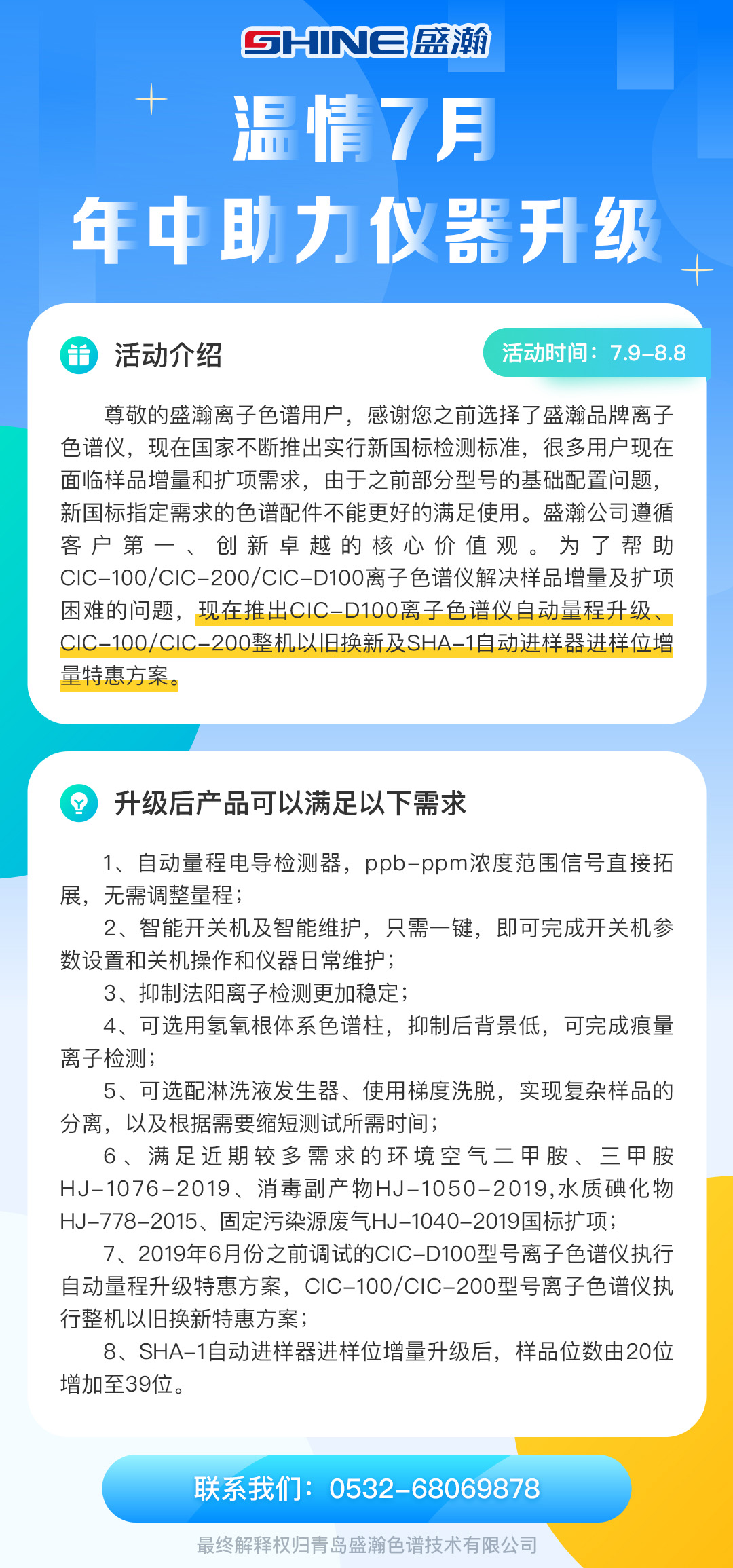 永利集团3044noc登录入口离子色谱以旧换新活动