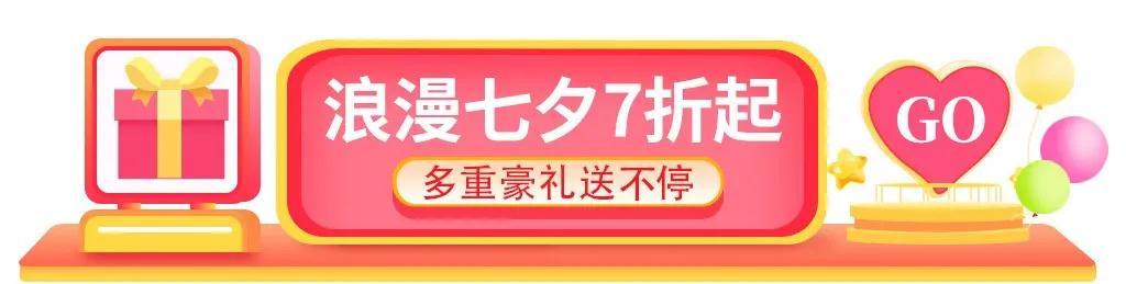 永利集团3044noc登录入口色谱七夕多重好礼