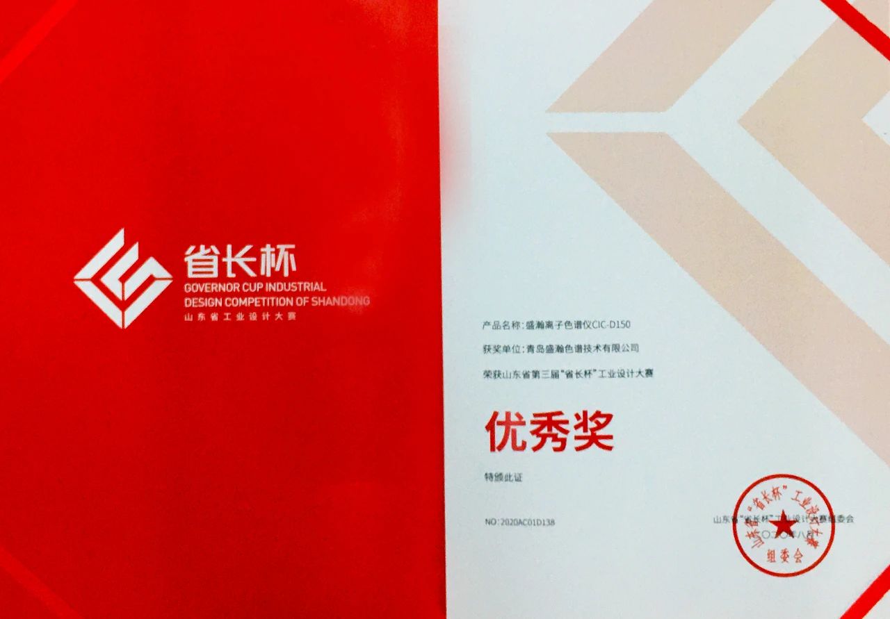 永利集团3044noc登录入口“CIC-D150型离子色谱仪”荣获大赛优秀奖