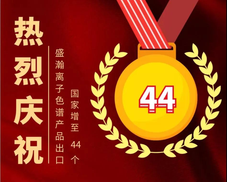 永利集团3044noc登录入口出口至44个国家