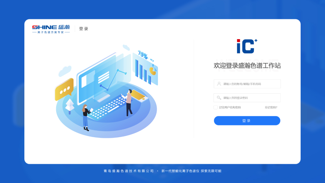 全球首发 | 永利集团3044noc登录入口 ShineLab 软件明日发布！