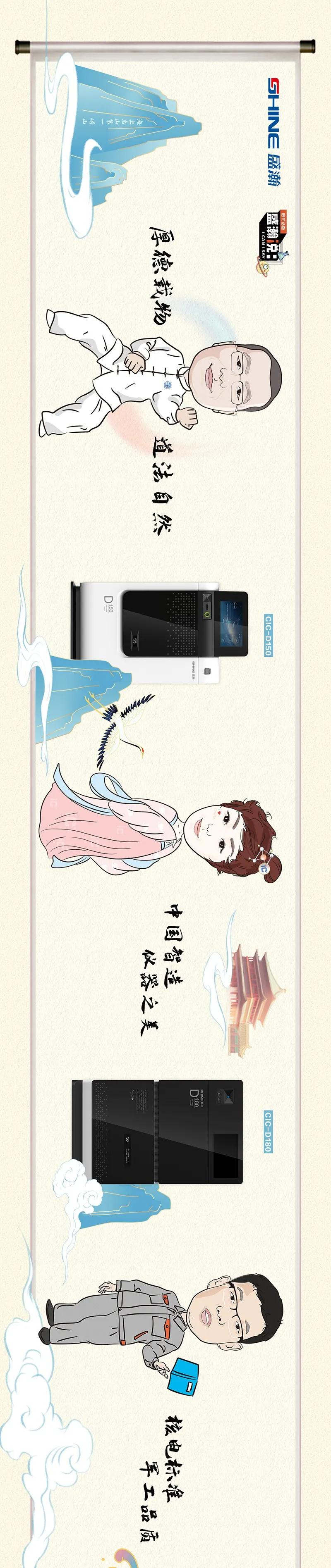 为永利集团3044noc登录入口代言