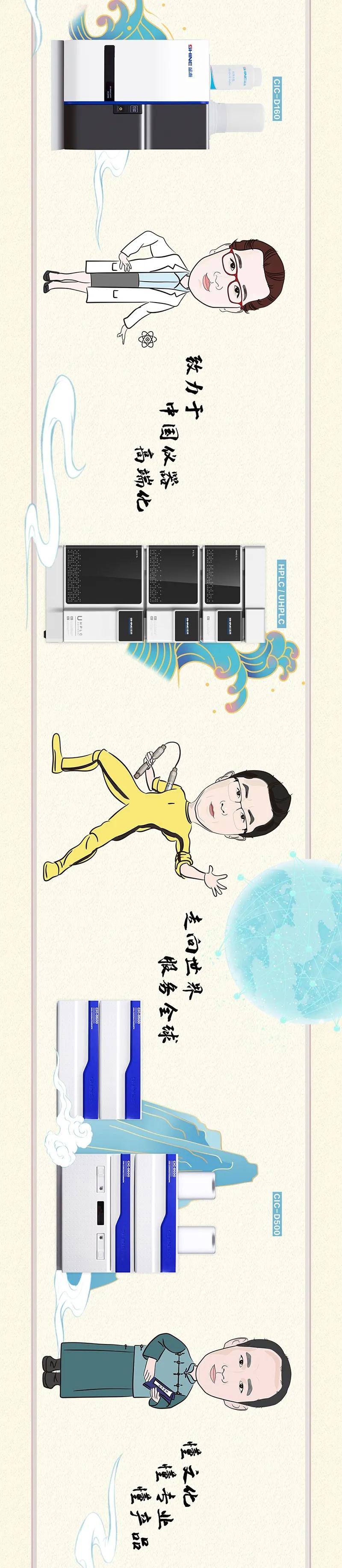 为永利集团3044noc登录入口代言