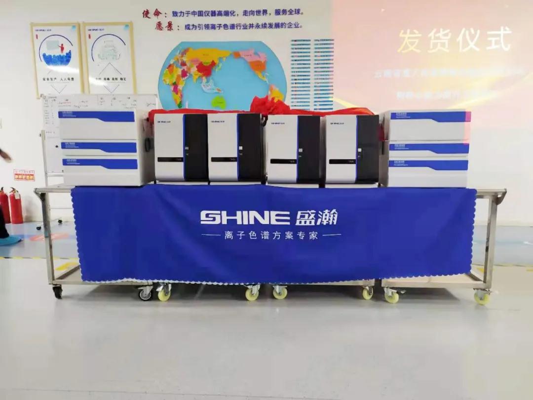 永利集团3044noc登录入口离子色谱发货仪式