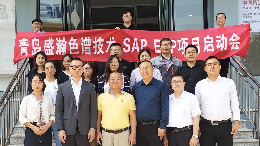 财务赋能 管理升级 | 永利集团3044noc登录入口与SAP（青岛）赋能中心达成战略合作