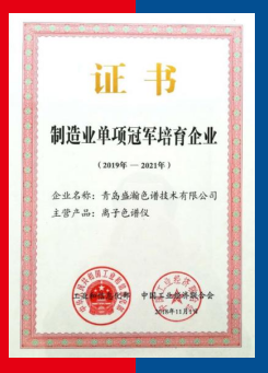 永利集团3044noc登录入口获得“制造业单项冠军培育企业”