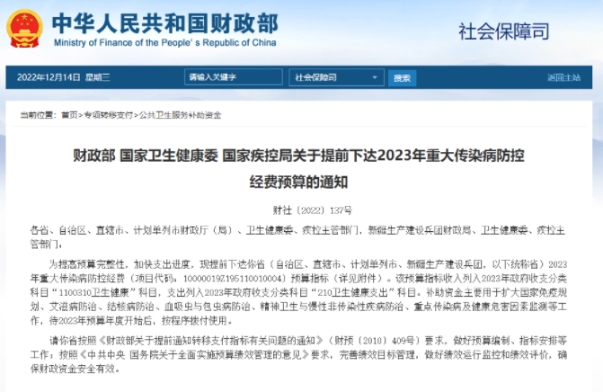 2023年重大传染病防控经费预算出台！永利集团3044noc登录入口疾控实验室解决方案助力设备搭建