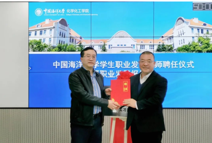 朱新勇受聘为中国海洋大学职业发展导师，永利集团3044noc登录入口助力高校学子就业辅导