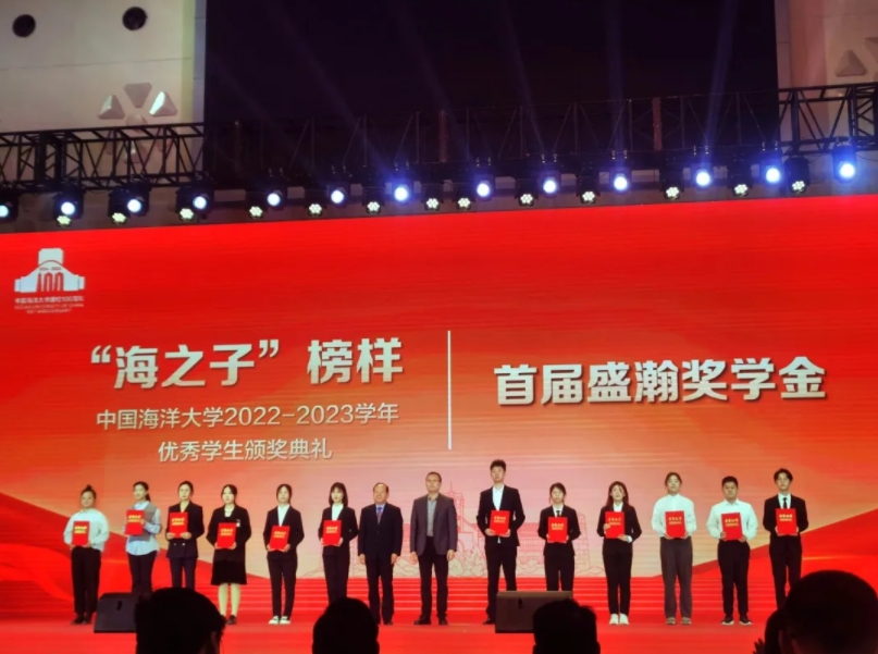中国海洋大学“首届永利集团3044noc登录入口奖学金”颁奖仪式举行，助力科技型人才培养！