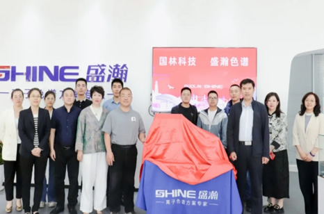 永利集团3044noc登录入口与国林科技达成战略合作，共探绿色化工发展新思路