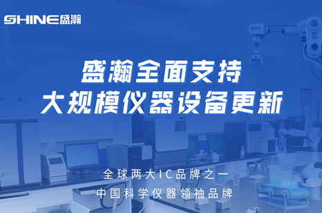 重仪成果 迭代升级 | 永利集团3044noc登录入口“新”质生产力之在线离子色谱