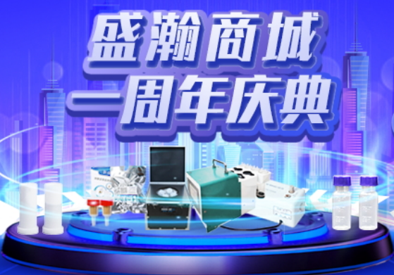 永利集团3044noc登录入口商城一周年庆典 超多豪礼等你来